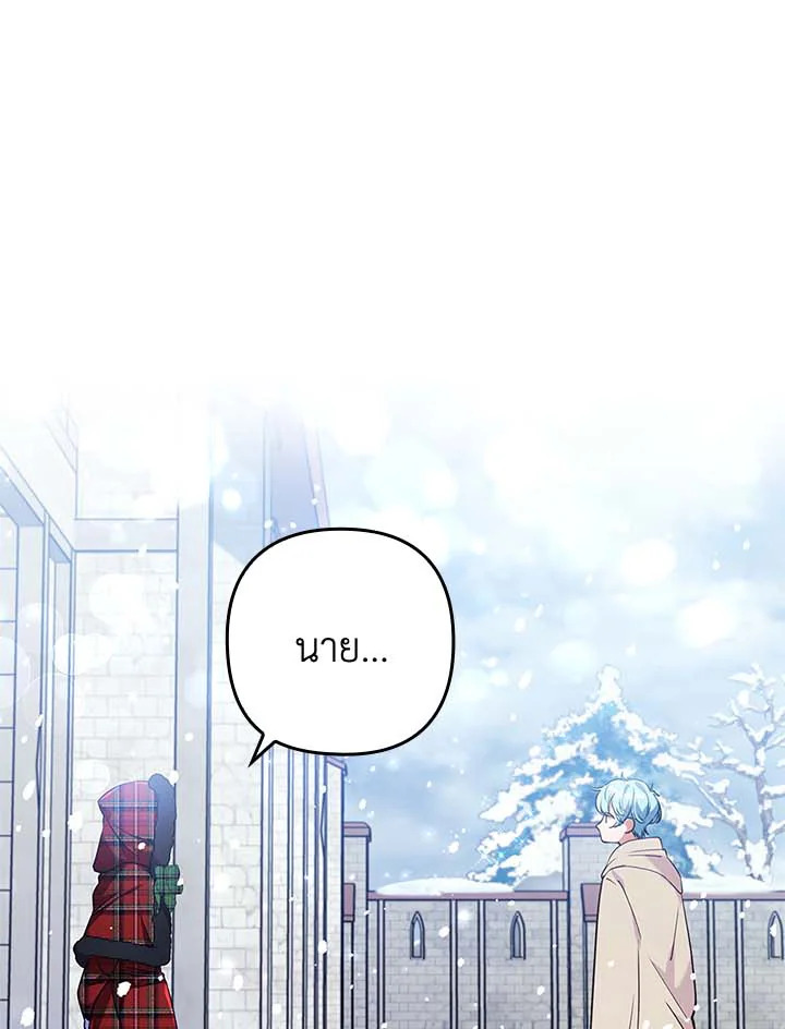 I Was Seduced by the Sick Male Lead 33 (55)